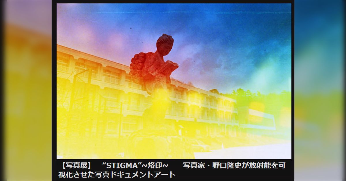 化学の目から見たNHK土曜ドラマ「足尾から来た女」 posfie