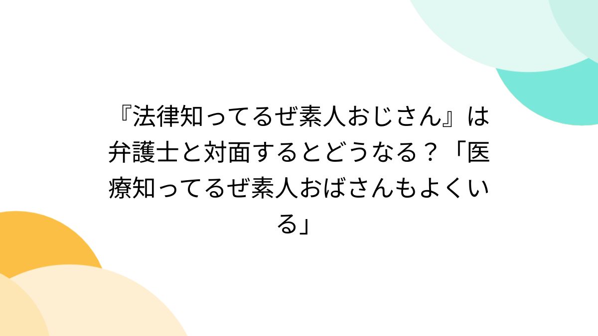素人おばさん 