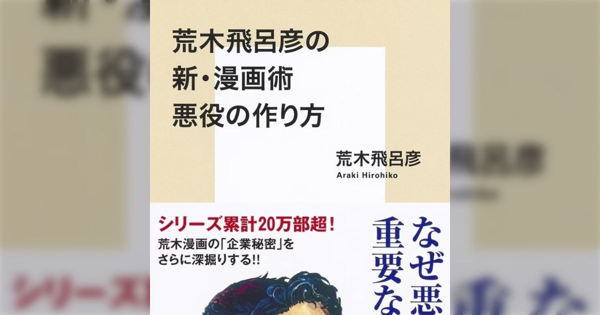 【最終価格】荒木飛呂彦先生　121冊　ジョジョの奇妙な冒険　JOJO 最終価格】荒木飛呂彦先生121冊ジョジョの奇妙な冒険JOJO