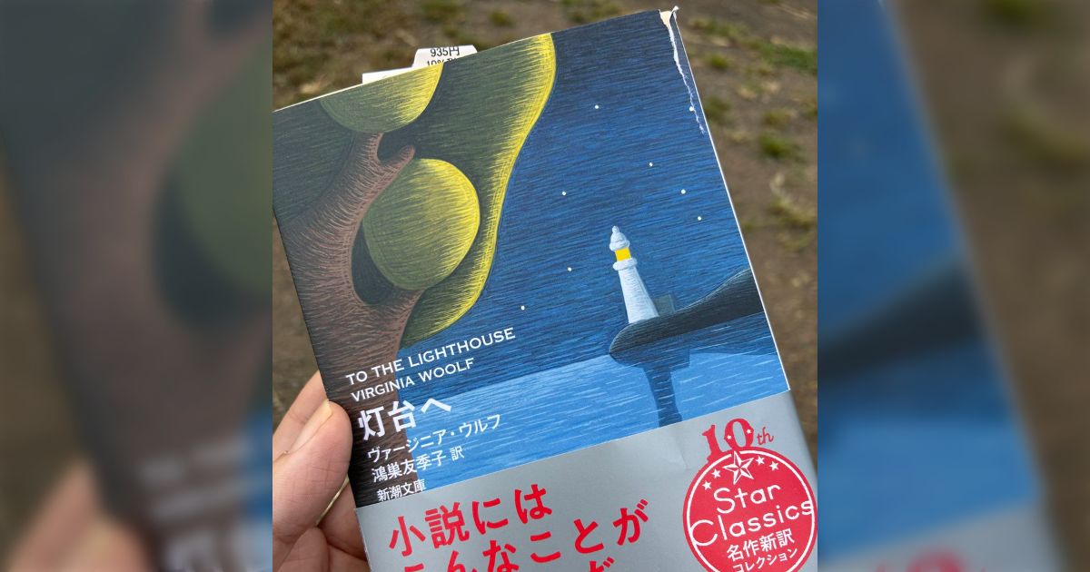 「名作つかまされてる」本屋で2歳児が破ってしまった小説を読書家ではないママが購入→作品選びのセンスがいいと話題に→翻訳した鴻巣友季子さんにも届く