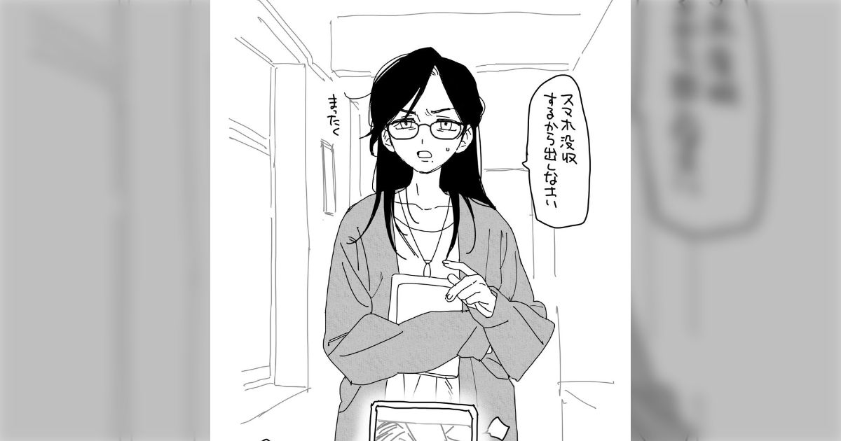 女教師にスマホを没収されるもスマホ画面に映っている内容でなにかが起きるイラスト…だがそのスマホ画面がなんだかよくわからない人が続出、なお解説も集まる