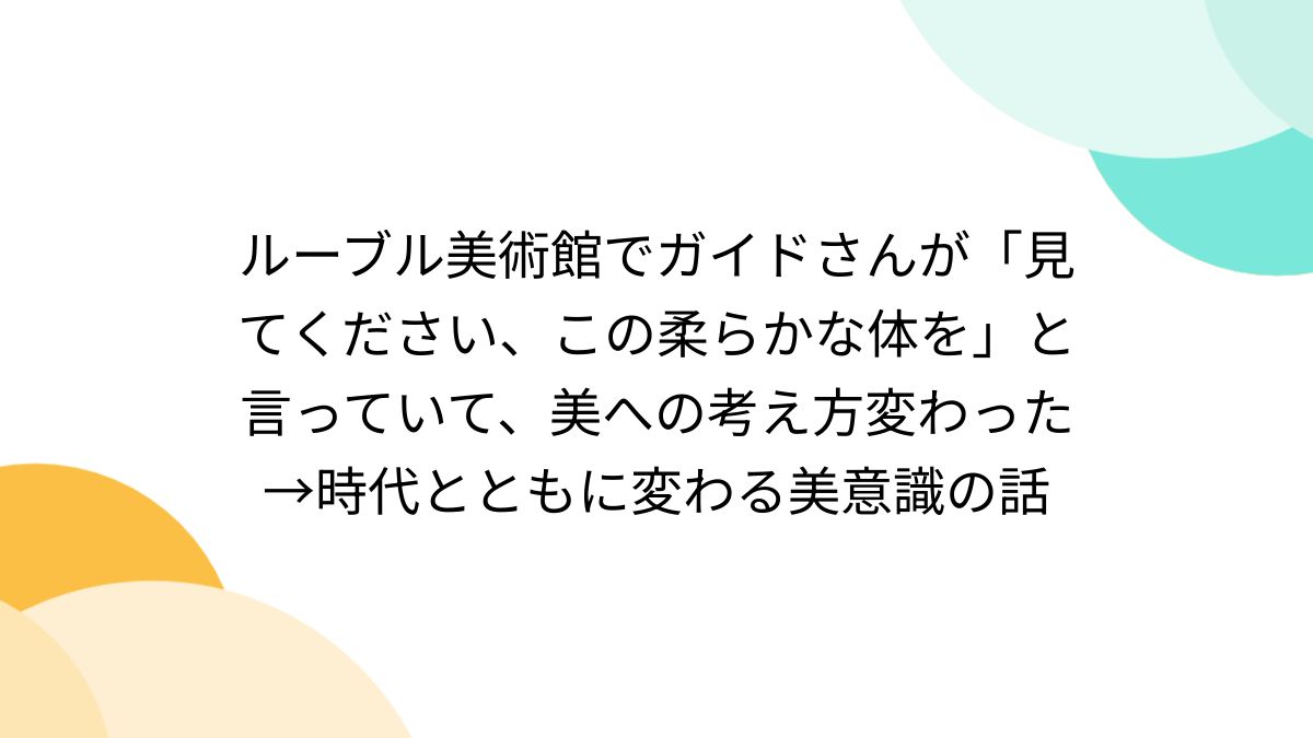 段腹　豊満 