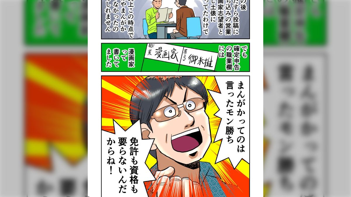 御米椎先生が「マンガ家辞めました」という漫画の配信を開始。その絵柄を見て作品を想起する人達「エヴァ・レディ」「ヒューマンバグ大学」他 -  Togetter