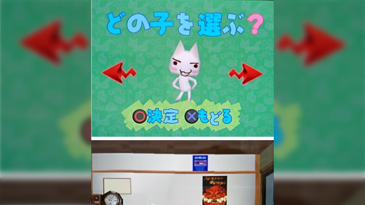 BeXide ゲーム・おもちゃ・グッズ トロ どこでもいっしょ 井上トロ 激