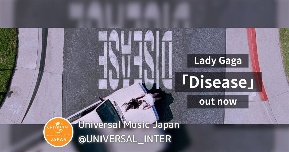 Universal Music Japan(@UNIVERSAL_INTER)のまとめ - posfie