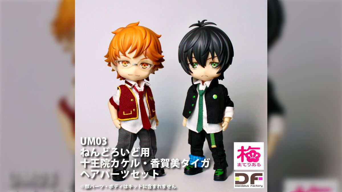 ガレージキット】ねんどろいど用キンプリへアパーツ組み立てレクチャー