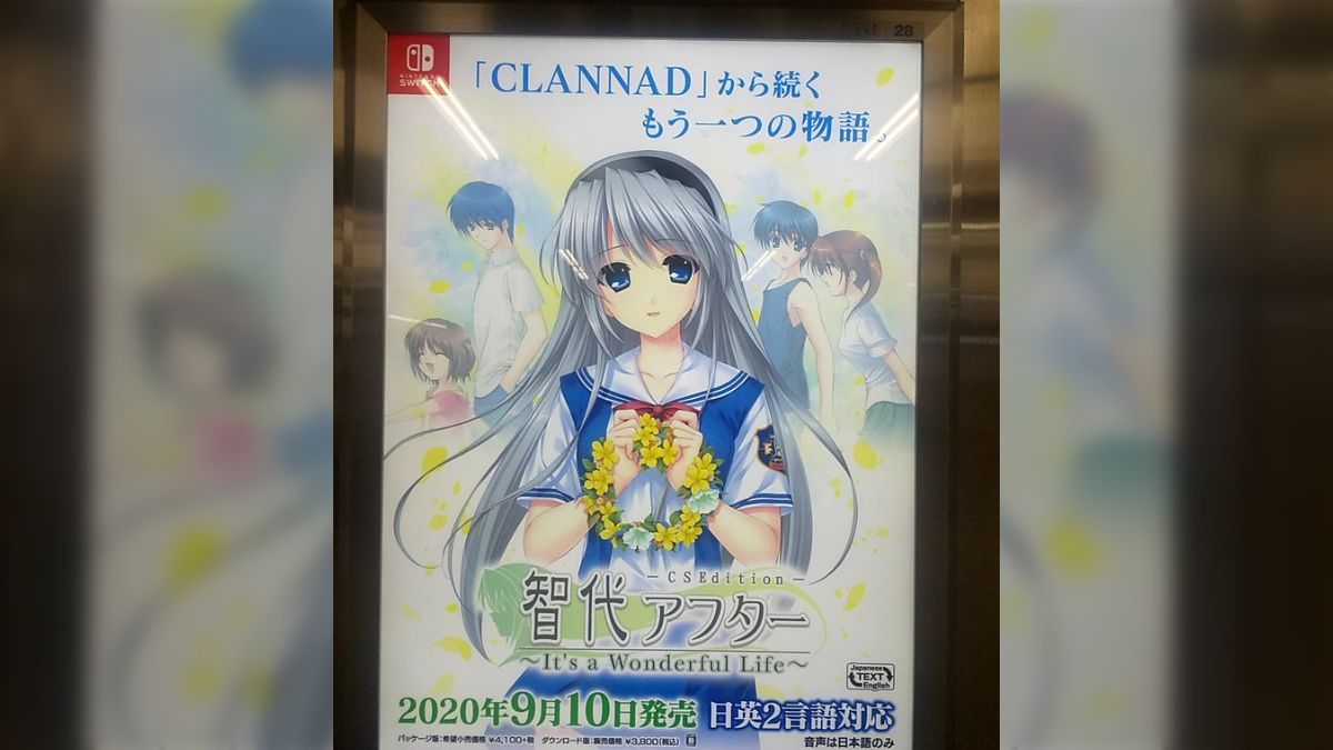 15年前に議論を呼んだ『CLANNAD』アフターストーリー『智代