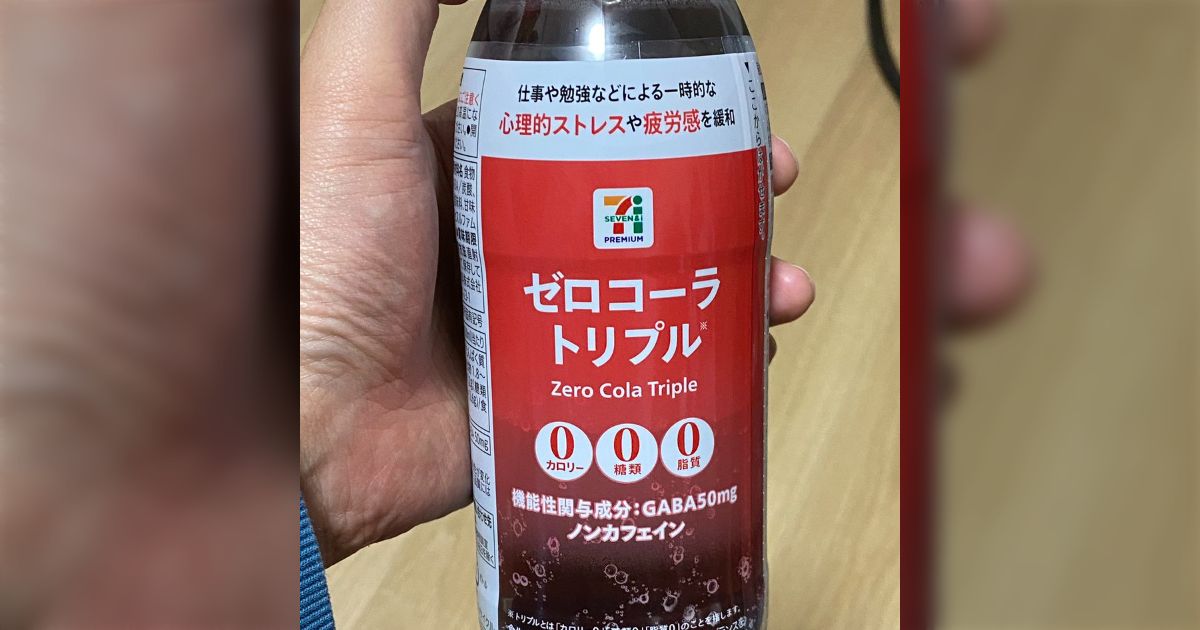 セブンイレブンから「美味しそうじゃないことを除けば最高のコーラ」出てた「虚無を飲んでる…？」味は「駄菓子」「新品のタイヤ」など賛否