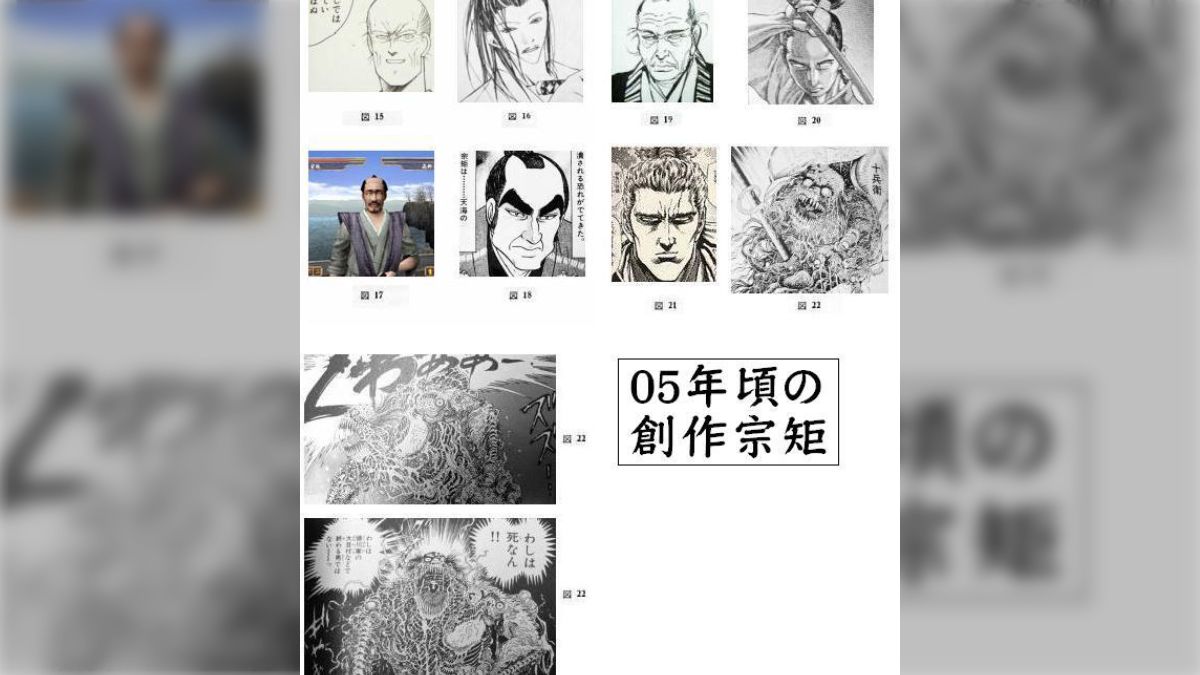 やまと 十八代 柳生／／宗家 書