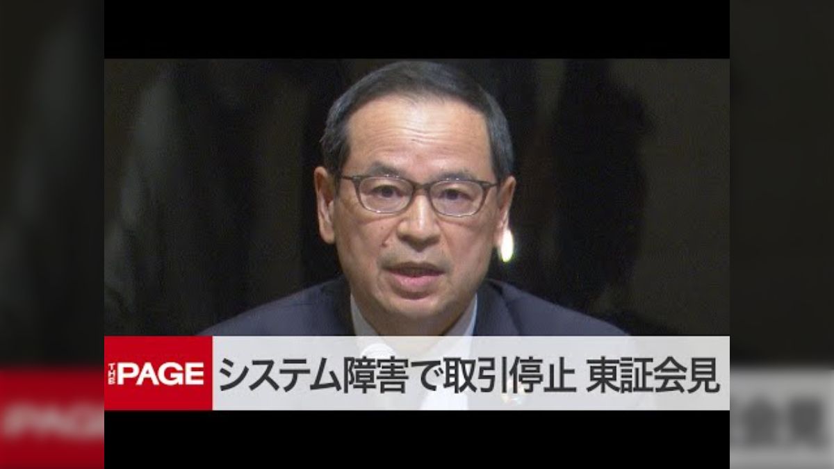 東証の記者会見は「技術がわかる経営者」「受け答えが理路整然」と絶賛する感想が集まる。なお横山CIOは落研出身 - Togetter