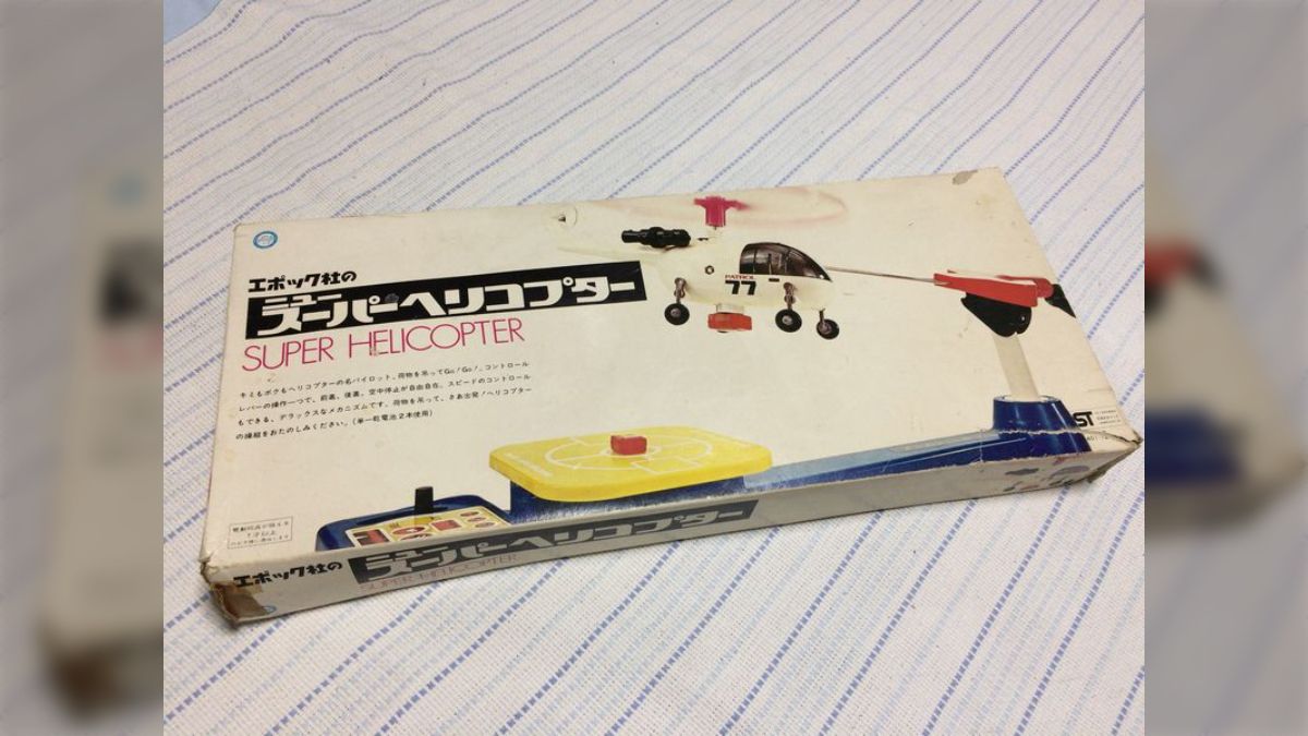 エポック社の「ニュースーパーヘリコプター」 - posfie