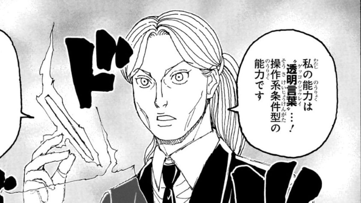 希少】 週刊少年ジャンプ HUNTER × HUNTER 連載再開 No.27