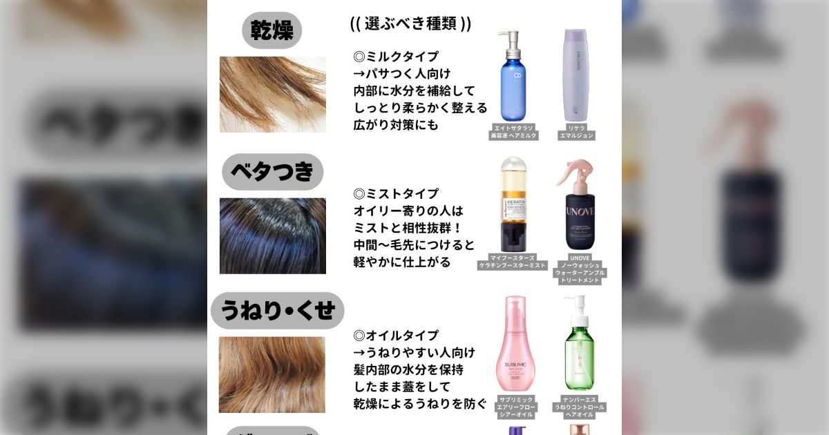 ヘアオイルで風呂キャン民みたいになる人はどれ使えばいいの？ベタベタにならない付け方や選び方のアドバイス、オススメのヘアケア用品まとめ