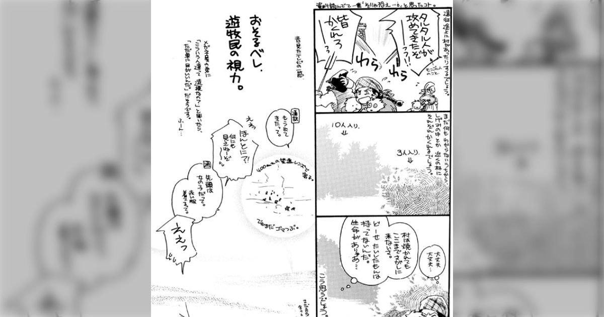 「モンゴルの資料を読んでいて一番恐ろしかったのは、遊牧民の視力の良さ」いつの間にか相手から捕捉されている状況が多発していて強すぎる