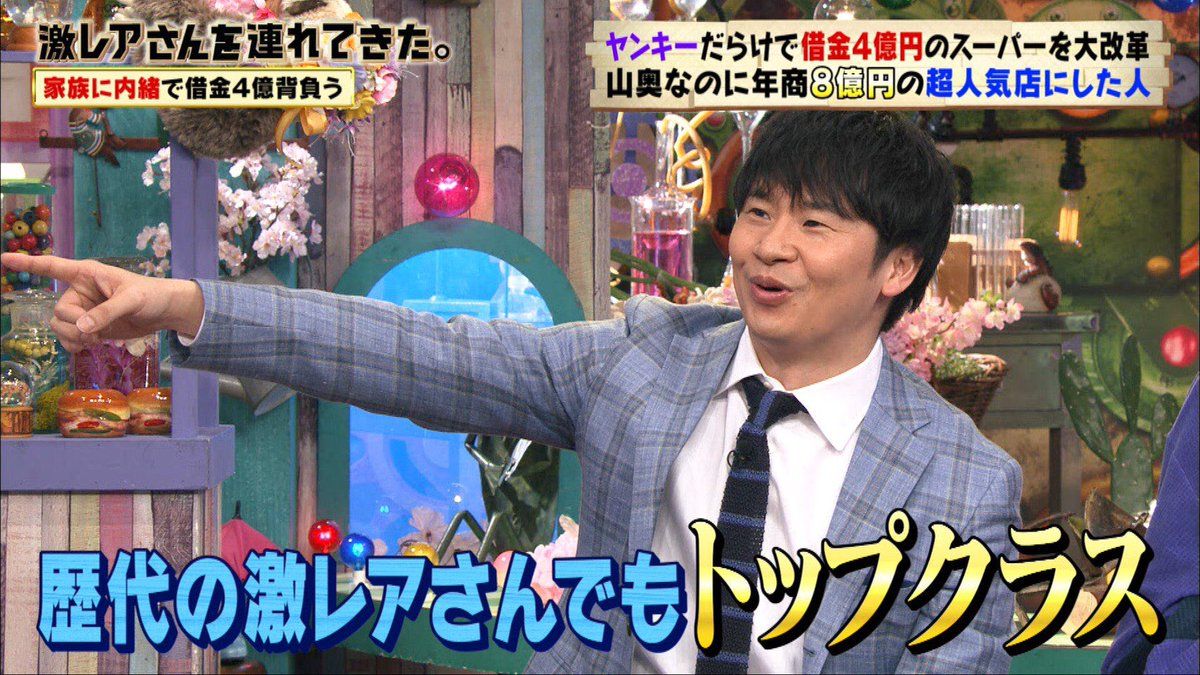 現代社会のスーパーキ○コ