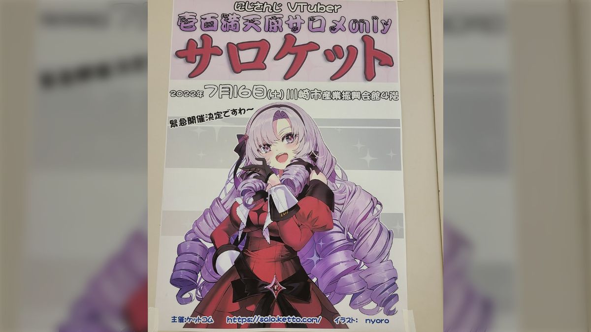 78　サロメ告知ポスター 78サロメ告知ポスター