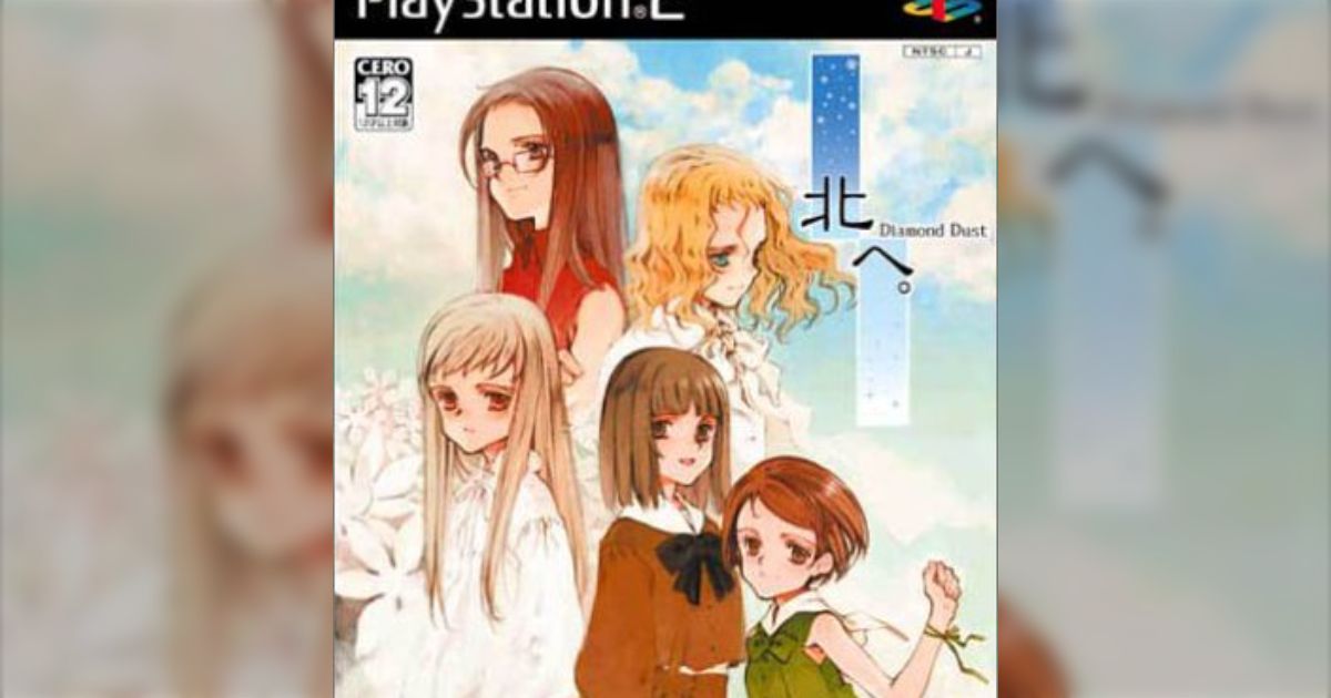 北へ。～Diamond Dust～ Memorial Songs 北へ。〜Diamond Dust Drops