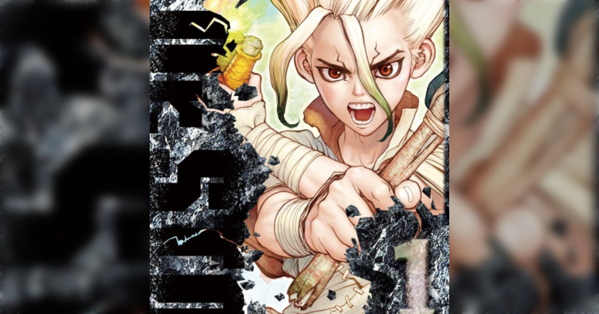 Dr.STONE』を読めば中学受験に合格するらしい！原作者の稲垣