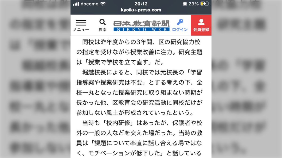 元麹町中の校長が教育系新聞社の記事に反論「“前の前の校長”で