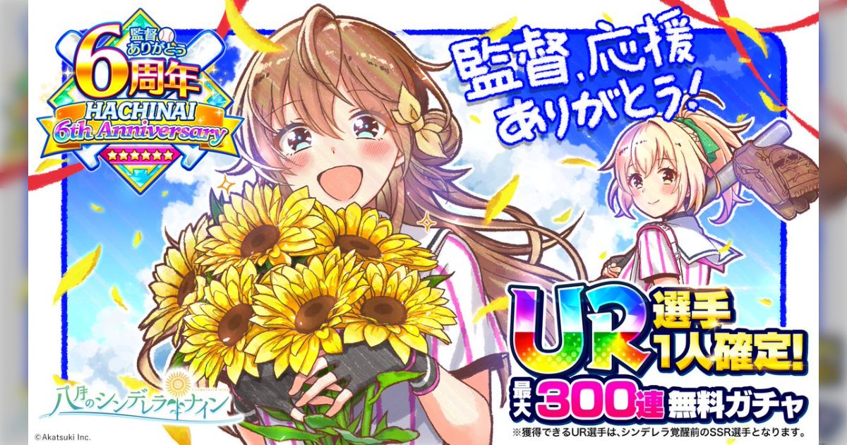 八月のシンデレラナイン CRAYON ART BOOK 3 ハチナイ イラスト集 八月