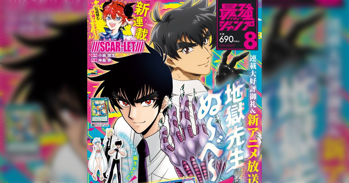 地獄先生ぬ〜べ〜 Tシャツ Lサイズ 漫画 アニメ 映画 ゲーム 声優