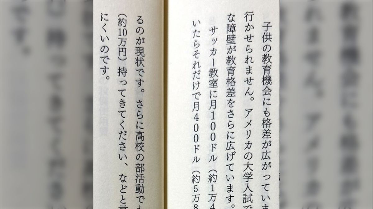 アメリカの「子供のスポーツの習い事に毎月5万円払えない家庭だと大学進学は諦めるしかない」というタイプの総合型選抜はあまりにも無慈悲すぎる -  Togetter