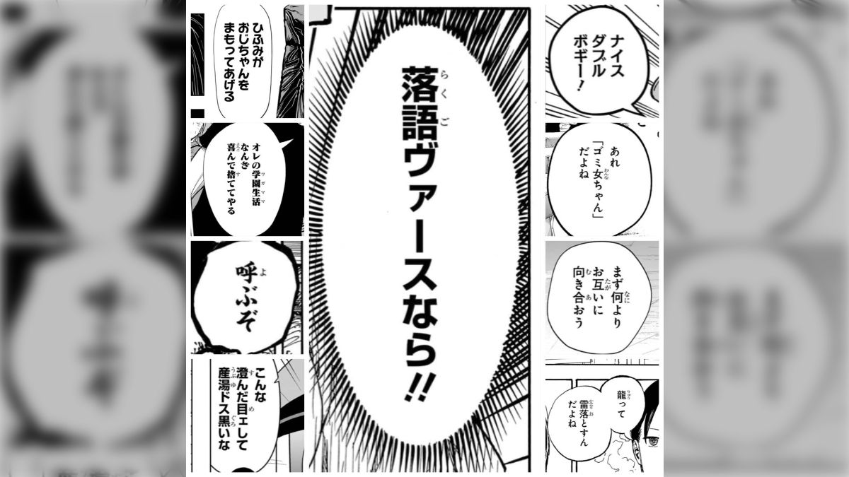 スシとじっくり！ジャンプ感想まとめ2024年14号（#wj14）～1人で