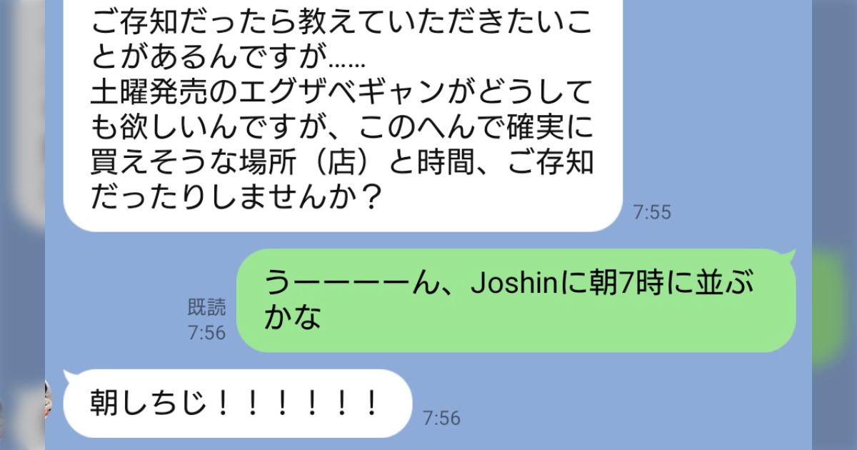 朝しちじ！！！！！！」普段ガンプラやってない人がどうすれば新