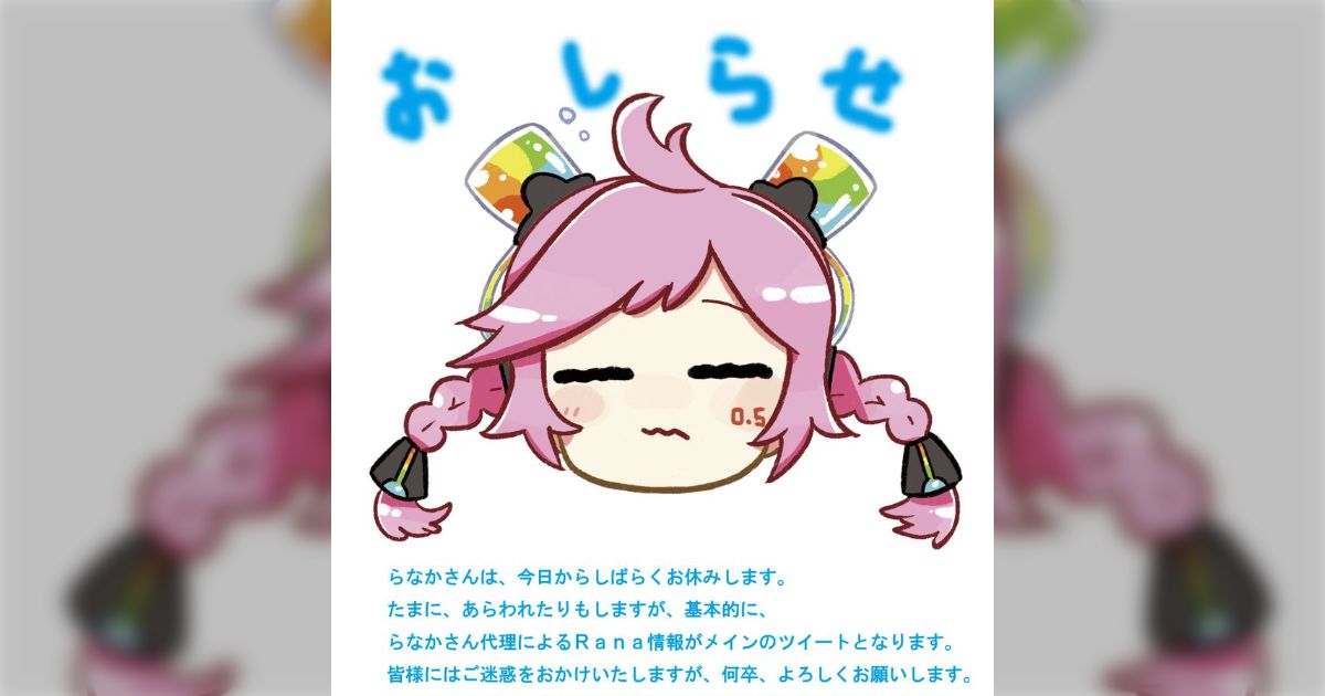 ボカロPになりたい！】教えてらなかさん・2017年1月～12月【Rana 