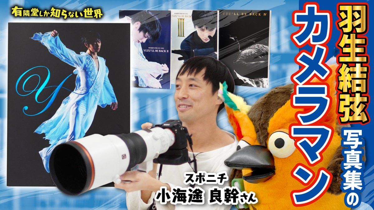 羽生結弦 新聞 切り抜き スポーツニッポン スポニチ Amazon.co.jp: 羽生結弦選手ポスター 4枚セット (新聞拡大版写真