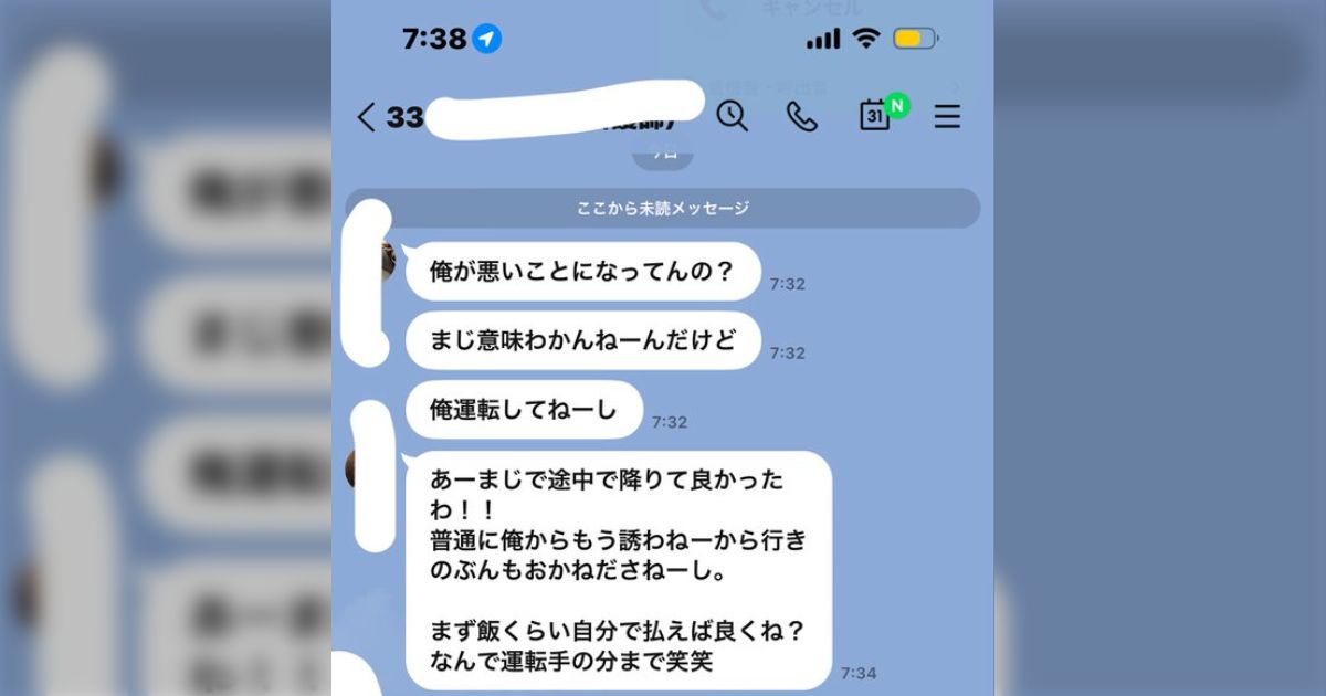車で友達と出掛けて高速代やガソリン代をみんなで割り勘しようとしたら1人が「俺運転してないし払わなきゃダメなん?」と言ってきて普通にびっくりした
