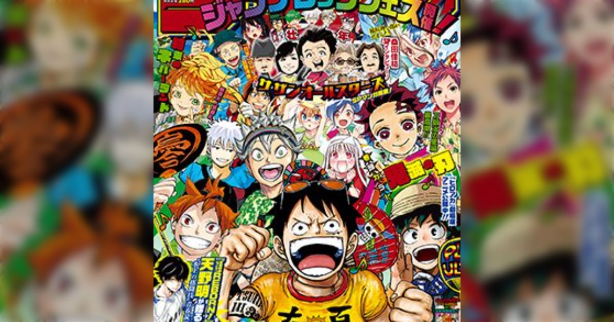 週刊少年ジャンプ感想ノート2018年36・37合併号【鬼滅の刃