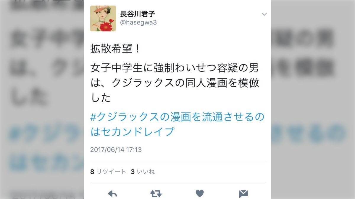 レイプ クジラックス 