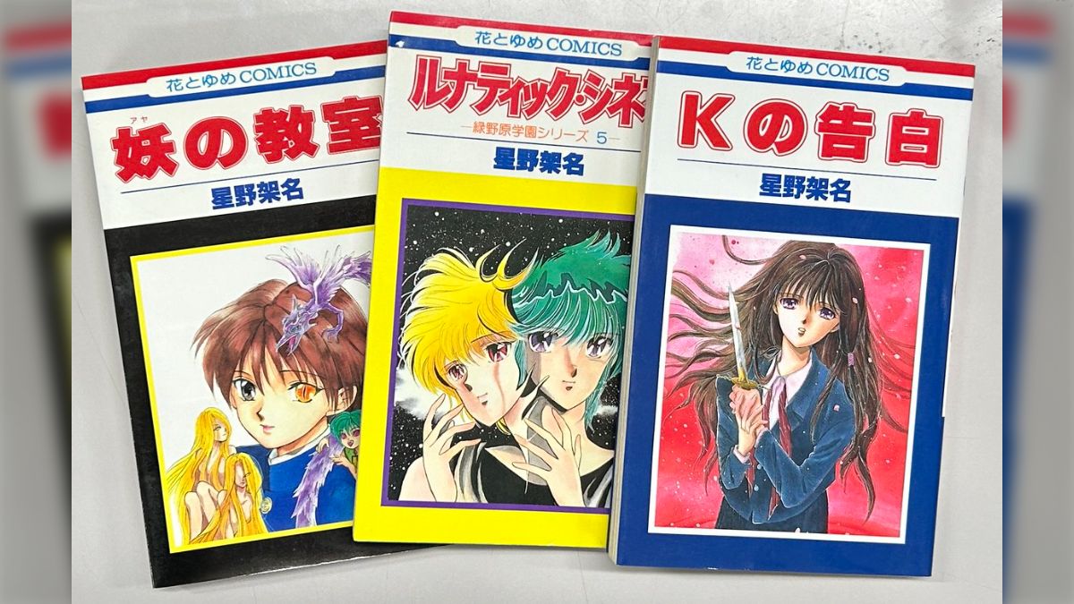 星野架名 永遠の緑野原”発売決定に関する反応あれこれ - posfie