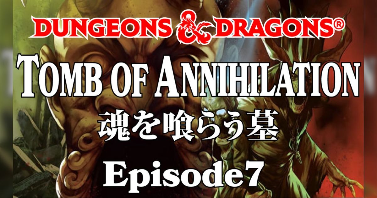 魂を喰らう墓 Episode 7 - posfie