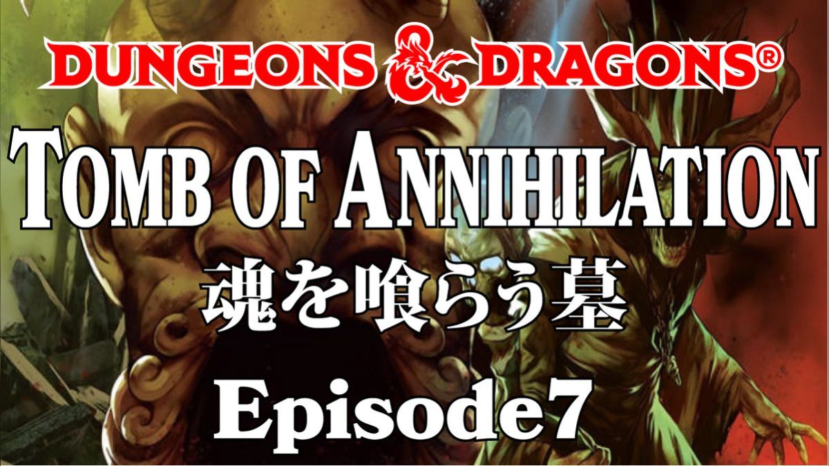 魂を喰らう墓 Episode 7 - posfie