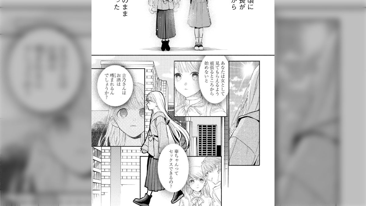 ひるのつき子先生の「外見で得をしていると言われた話」のチクチク言葉  