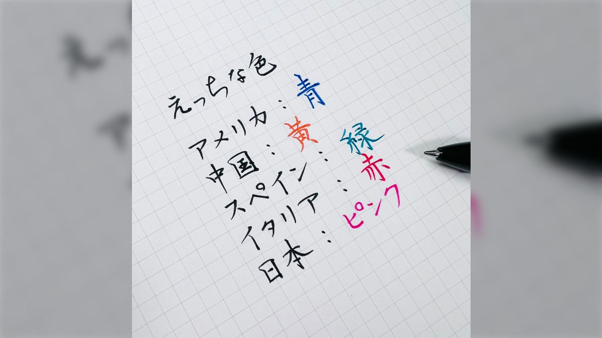 「アメリカは青で日本はピンク」各国でえっちと感じる色は全く違うらしい「つまりこれがヒットした理由は…？」 - Togetter [トゥギャッター]