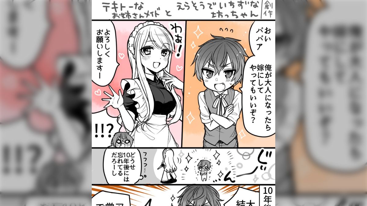 リアル おねショタ 