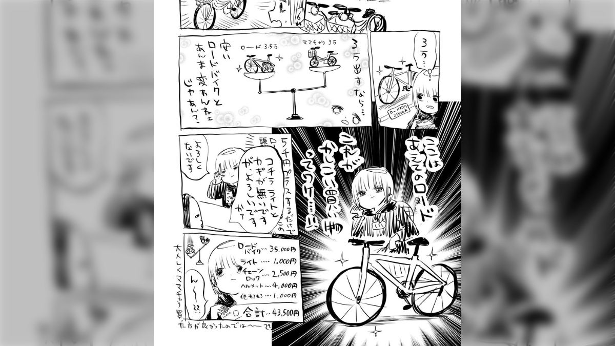 川尻こだま先生がママチャリを買いに行ったら3万円くらいしたので3万5000円のロードバイクを買った「ようこそ沼へ」「それはクロスバイクでは？」 -  Togetter [トゥギャッター]