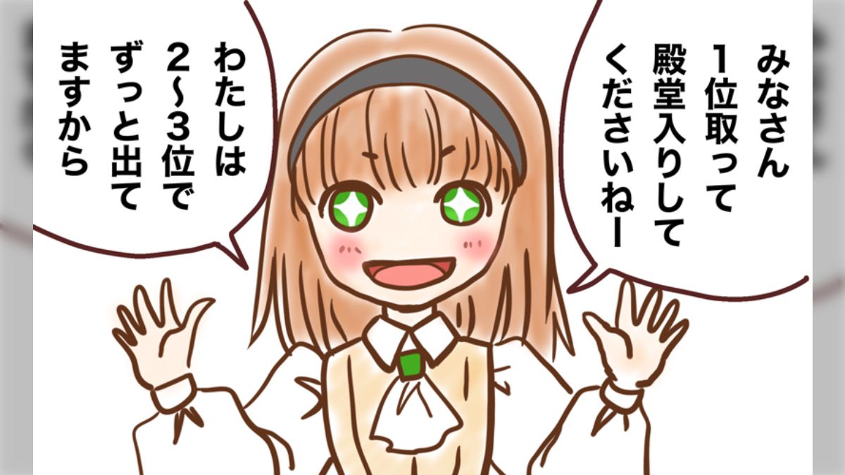 FSS ファティマ総選挙 2025 結果発表 #FSS_jp - posfie 