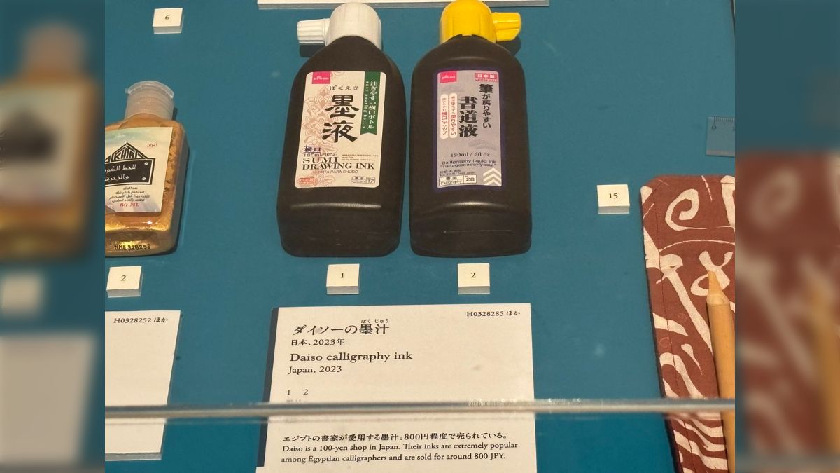 アラビア書道の展示を見ていたらエジプトの書家はダイソーの墨汁