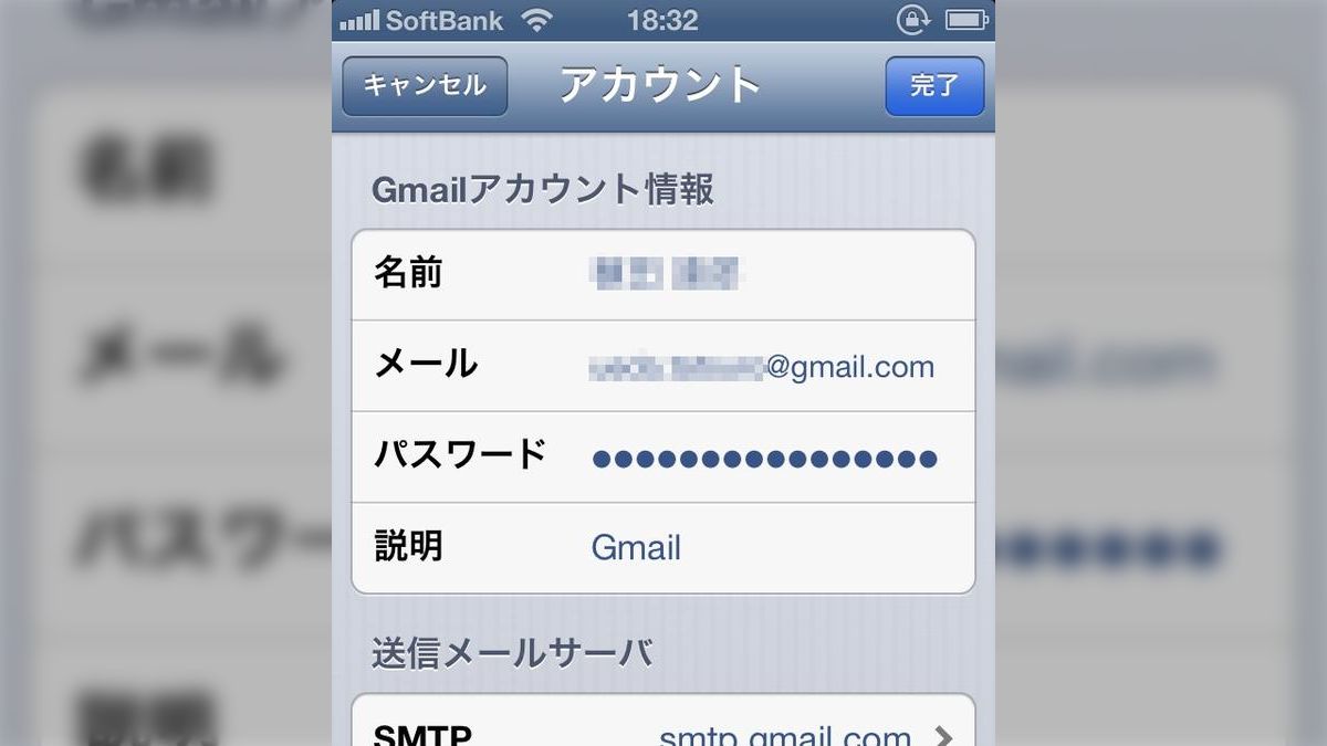 OSXとiOSでのGoogleの二段階認証の導入 - posfie