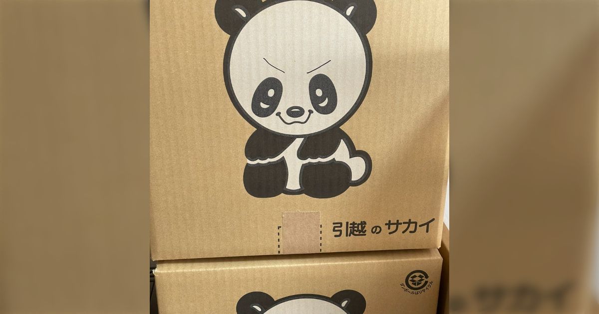 しゃくれパンダ♪引越し処分様 しゃくれパンダ♪引越し処分様