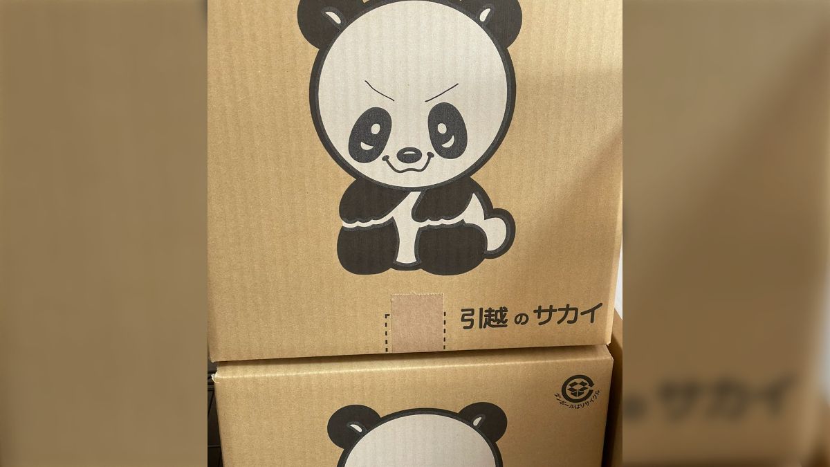しゃくれパンダ♪引越し処分様 引越しですぐ使う物が入ってるパンダのダンボールはこうしておくと