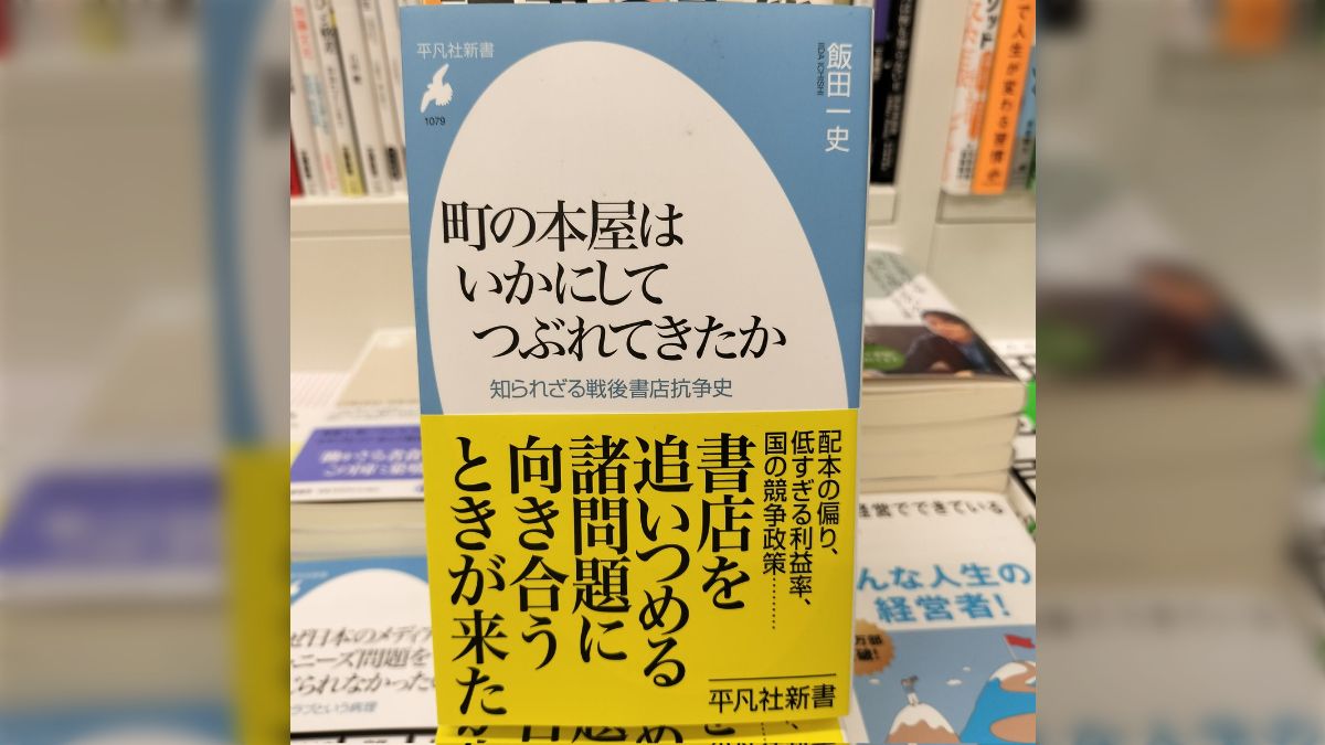 たった5冊の注文を2冊に減数され、それは客注分で店頭分が無く
