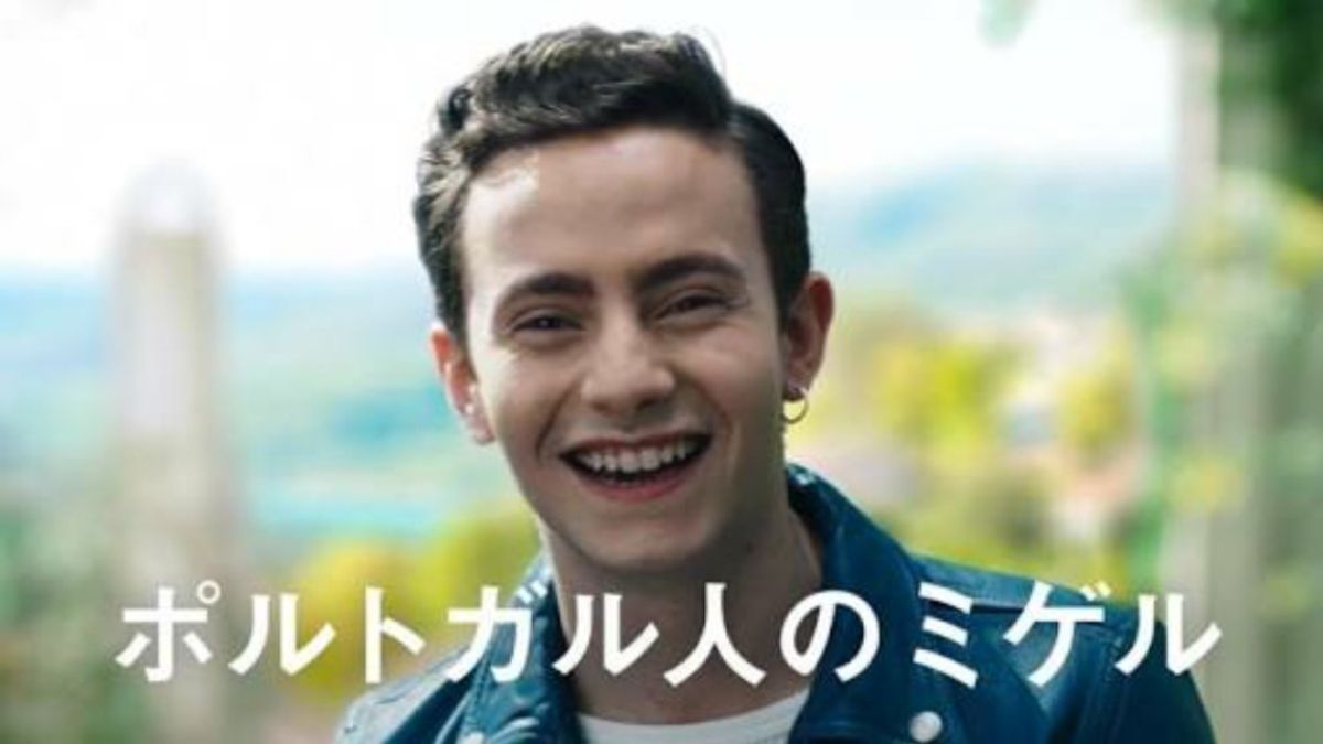 消 臭 力 ミゲル 現在