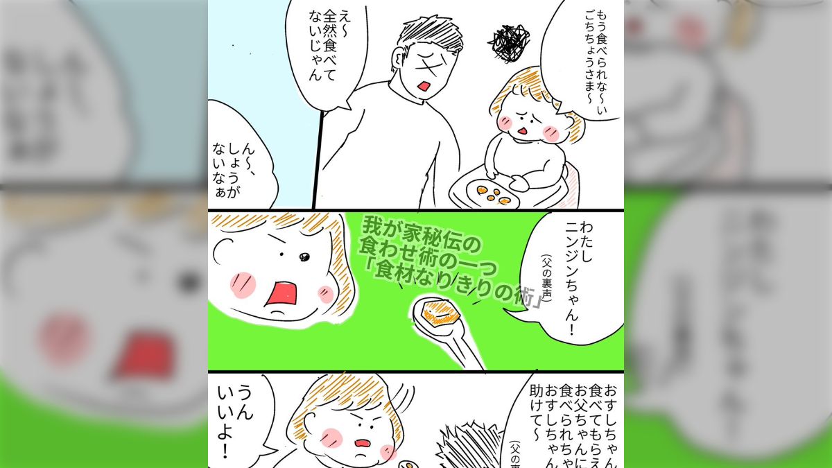 飯キャンセル界隈の子の育児は人間を越えないといけない時があるという話→ 「ほーん、なんでママ変なノリなん？」みたいな冷めた反応までがセット -  Togetter [トゥギャッター]