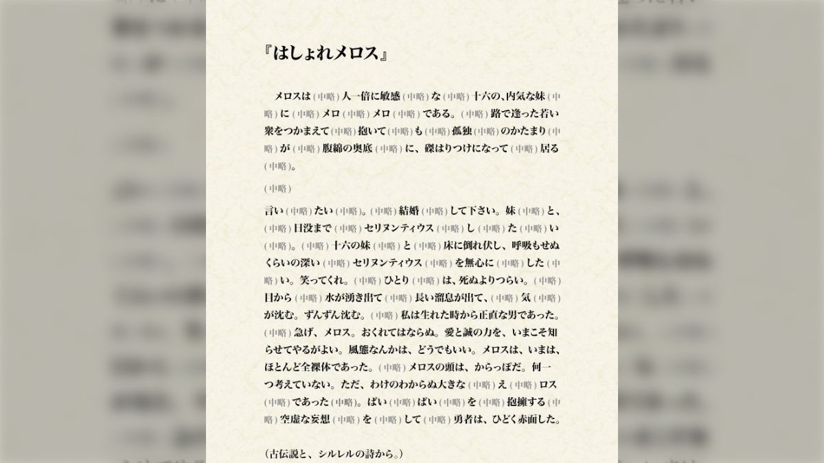 公の場での発言・インタビュー報道記録