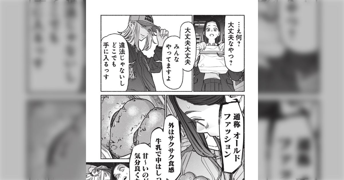 疲れている時にガツンときて気分がよくなる合法のブツの話「レンチンからのトーチンだいぶやばい」「ホットミルクで溶かすように味わうのもいいんだぜ」